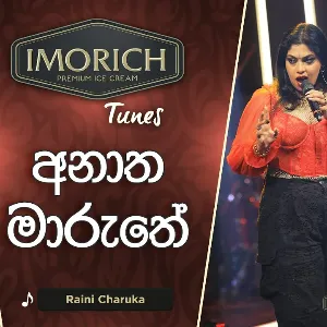 Anatha Maruthe (Imorich Tunes) mp3 Download