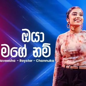 Oya Mage Nam mp3 Download