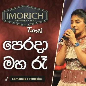 Perada Maha Raa (Imorich Tunes) mp3 Download