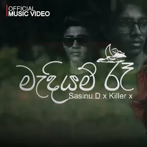 Madiyam Ra mp3 Download