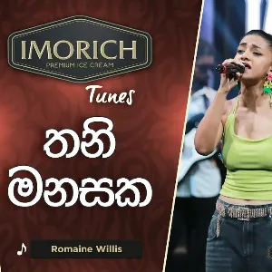 Perada Maha Raa (Imorich Tunes) mp3 Download