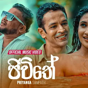 Jiwithe mp3 Download