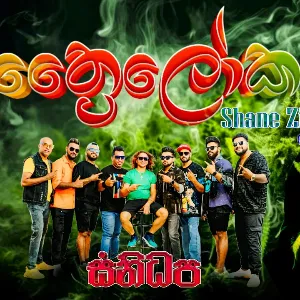 Thrailoka mp3 Download