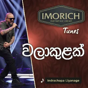 Walakulak Wee (Imorich Tunes) mp3 Download
