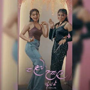 Nalawa Ukula Aye mp3 Download