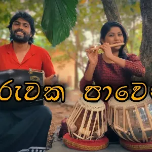 Oruwaka Pawena Cover mp3 Download