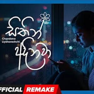 Sithin Adinawa Remake mp3 Download