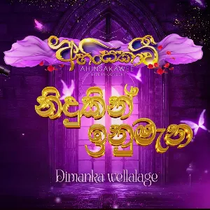 NIdukin Inumena (Ahinsakawi Live in Concert) mp3 Download
