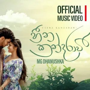 Heena Kandarawee mp3 Download