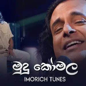 Me Diganthaye (Imorich Tunes) mp3 Download