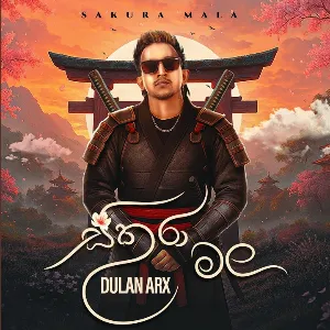 Sakura Mala mp3 Download