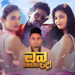 Oba Magema Do (Magema Do Teledrama Theme Song) mp3 Download