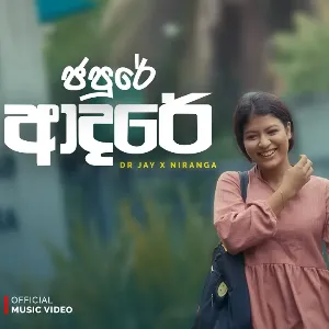 Japura Adare mp3 Download