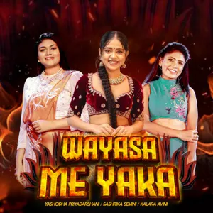 Wayasa Me Yaka (Iskole Teledrama Song) mp3 Download