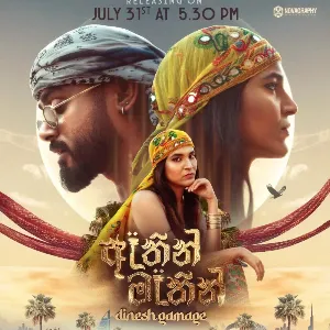 Athin Mathin mp3 Download