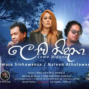 Lowa Nidana mp3 Download