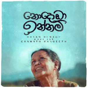 Nododa Innam mp3 Download