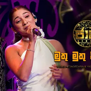 Muthu Muthu Wasse (Live at Jaana) mp3 Download