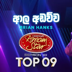 Aala Adawwa (Dream Star Season 12) mp3 Download