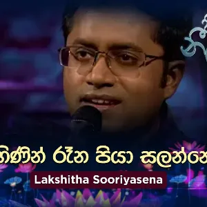 Lihinin Rena Piya Salanne | Live at Piyum Neela Vila mp3 Download