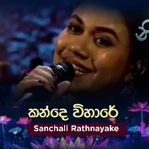Kande Vihare | Live at Piyum Neela Vila mp3 Download