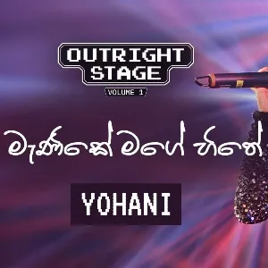 Manike Mage Hithe | (LIVE Cover) Outright Stage Volume 1 mp3 Download