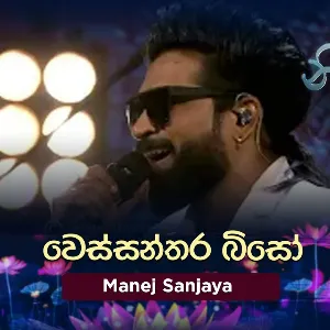 Wessanthara Biso | Live at Piyum Neela Vila mp3 Download