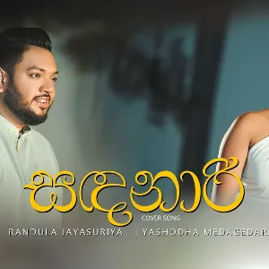 Sandanari (Cover) mp3 Download