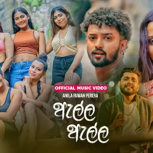 Ella Ella mp3 Download