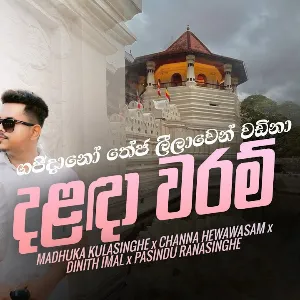 Dalada Waram mp3 Download