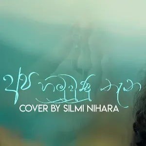Apa Hamu Unu Thana Thaniyen (Cover) mp3 Download