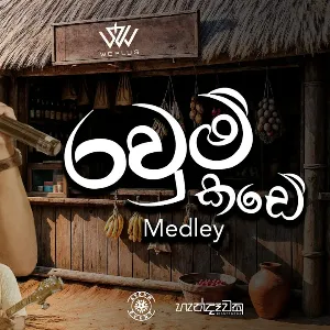 Ravum Kade Medley (Handawaka) mp3 Download