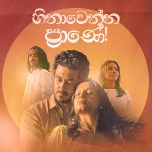 Hinawenna Prane mp3 Download