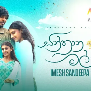 Santhana Mal mp3 Download