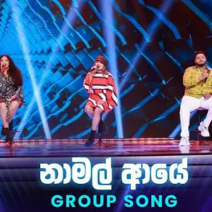 Namal Aye (Dream Star Season 12) Group Song mp3 Download
