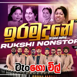 Ira Mudune Girawunge Kalabale ( Tango Chill New Nonstop) mp3 Download