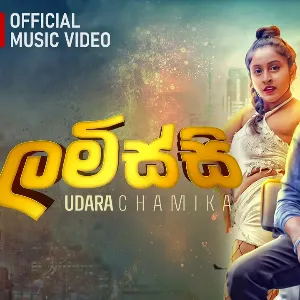 Lamissi mp3 Download