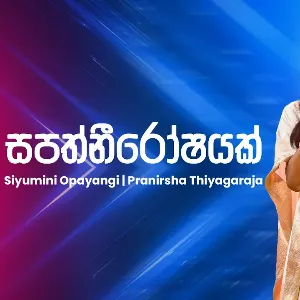 Sapathnirooshayak (Cover Live at Ahankara Nagare) mp3 Download