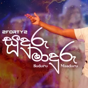 Suduru Maaduru (World Tour 2024) mp3 Download