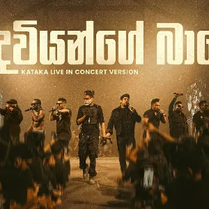 Deviyange Bare (Kataka Live in Concert) mp3 Download