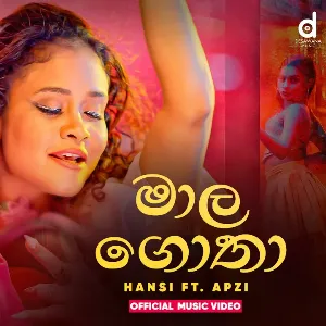 Maala Gotha mp3 Download