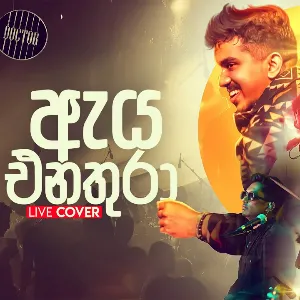 Aya Enathura mp3 Download