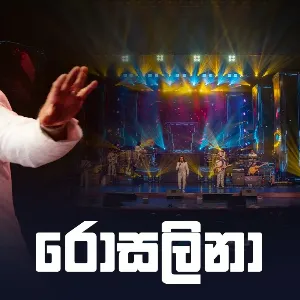 Rosalina (Marians Tharunai Thaama Live In Concert) mp3 Download