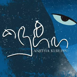 Kandulu Ganga mp3 Download
