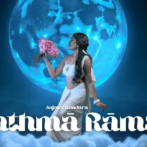 Aathma Rama mp3 Download