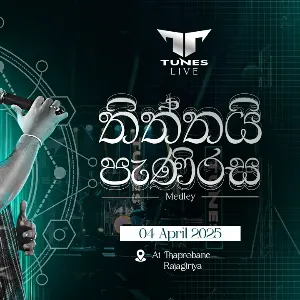 Thiththai Panirasa Medley mp3 Download