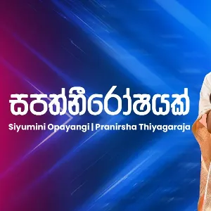 Sapathnirooshayak (Cover Live at Ahankara Nagare) mp3 Download