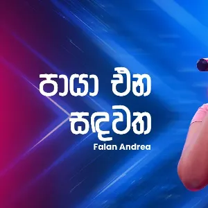 Paya Ena Sandawatha (Cover Live at Ahankara Nagare) mp3 Download