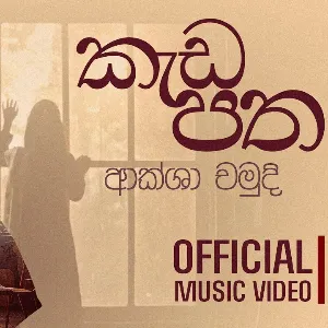 Kadapatha mp3 Download