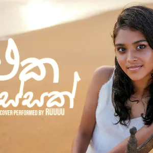 Eka Wassak (Cover By Hans) mp3 Download